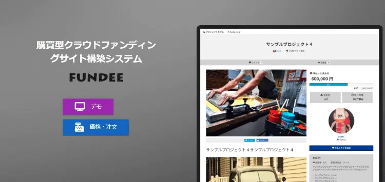 Fundee (パッケージシステム)